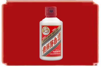 安康烟酒回收茅台小可爱.jpg